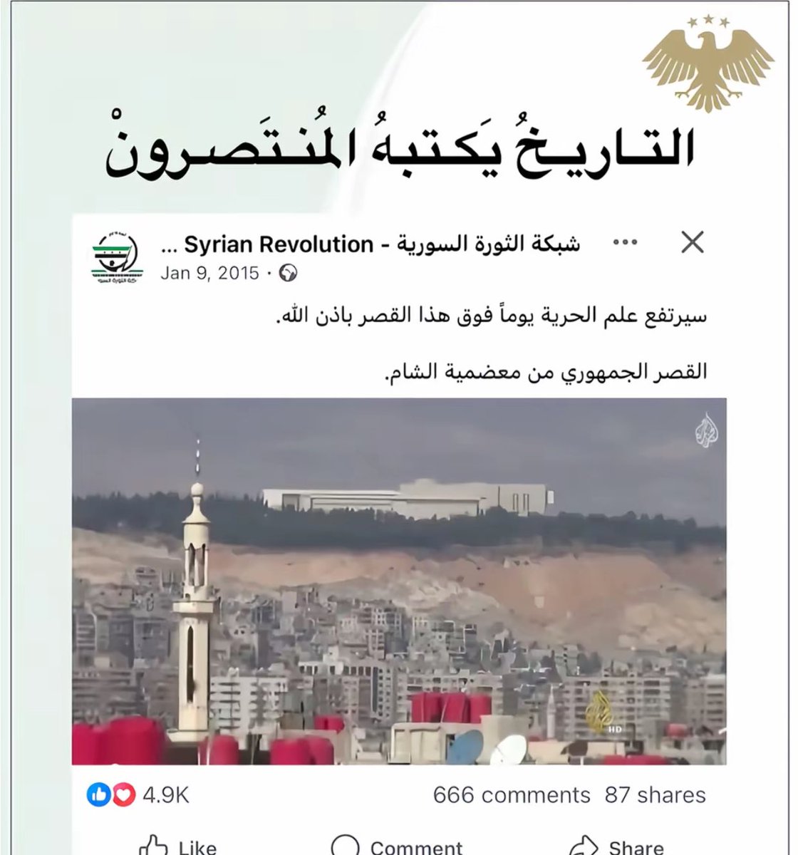 الحمدلله الذي أتم علينا النصر ..