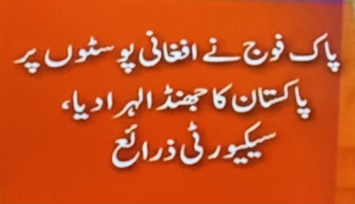 goodmorning! 🇵🇰