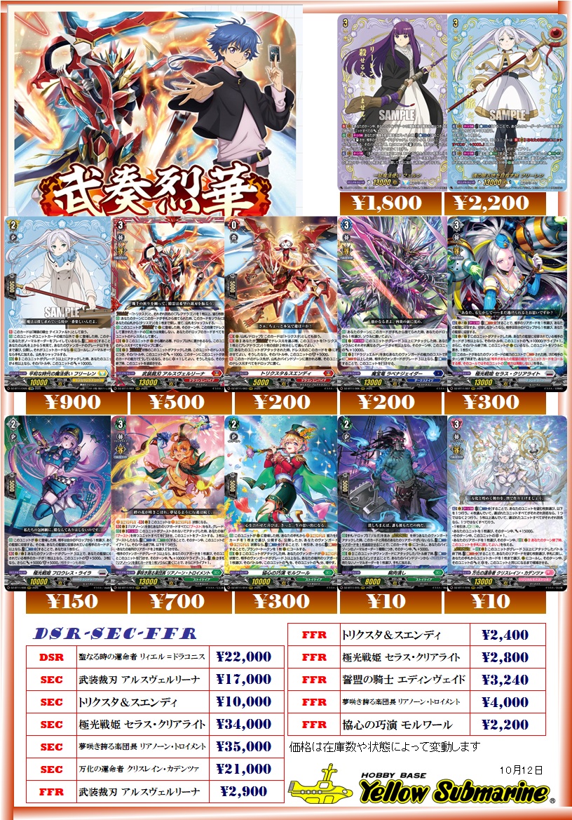 イエローサブマリン札幌GAMESHOP TCGフロア on X