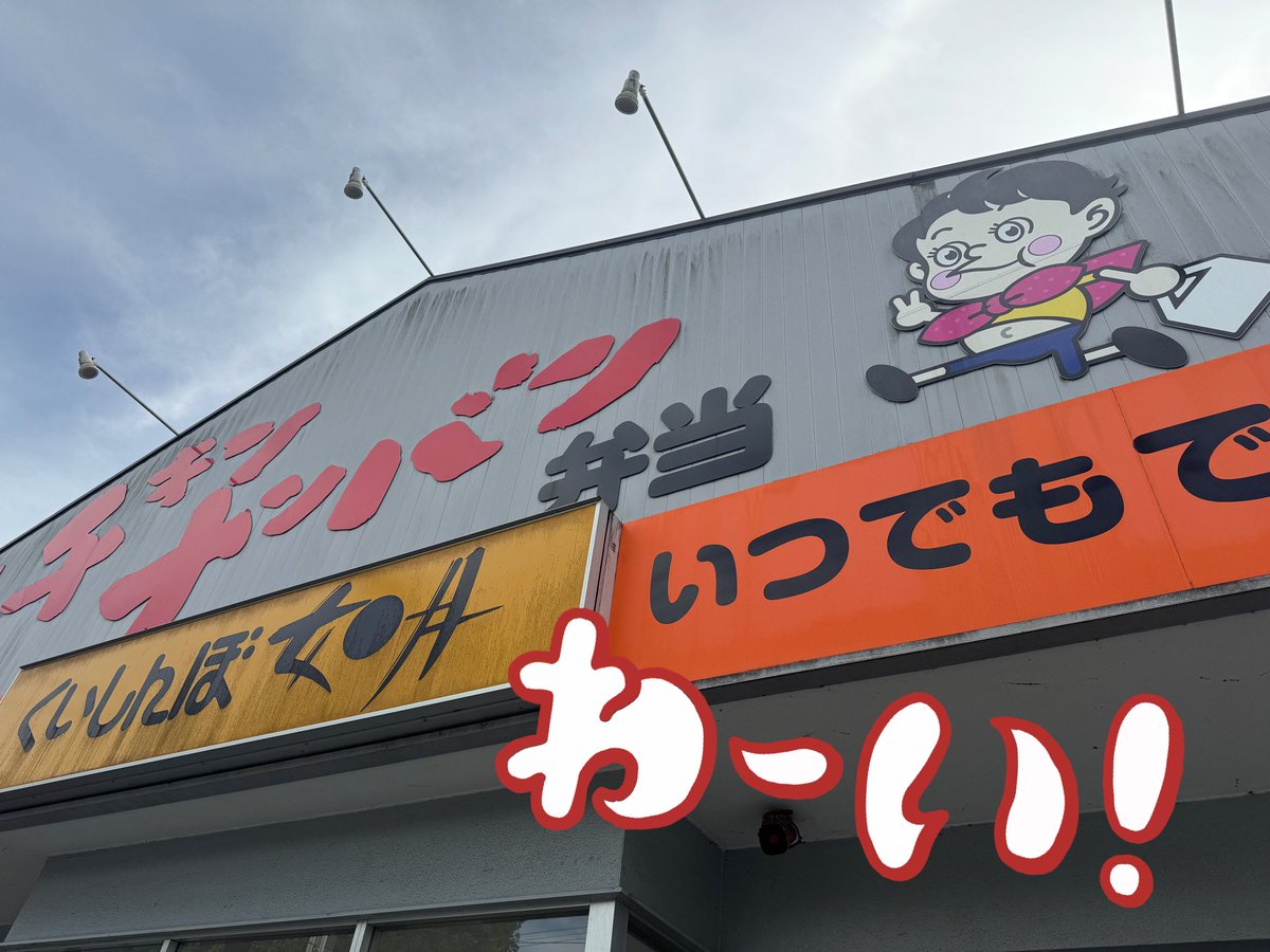 高知に着いたよーー！！初めましてーーー！！！