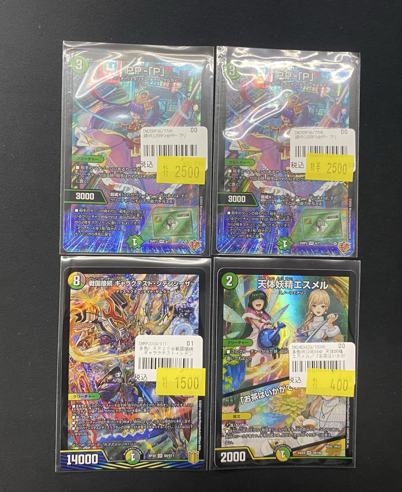 デュエマ まとめ売り 頂上混成 BAKUONSOOO8th【デュエルマスターズ