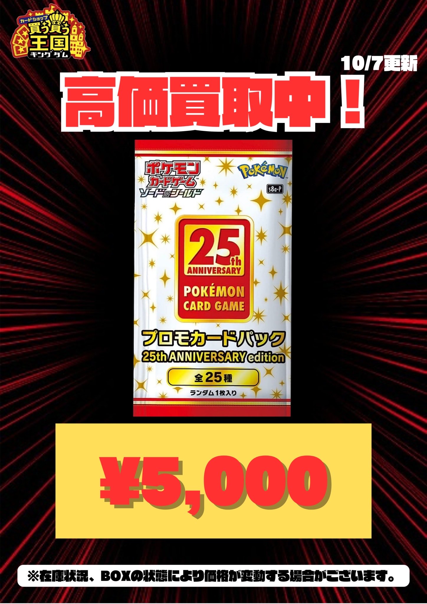 25th ANNIVERSARY edition プロモ3パック　プロモパック 楽天市場】【プロモ4パック付き】 ポケモンカード box パック