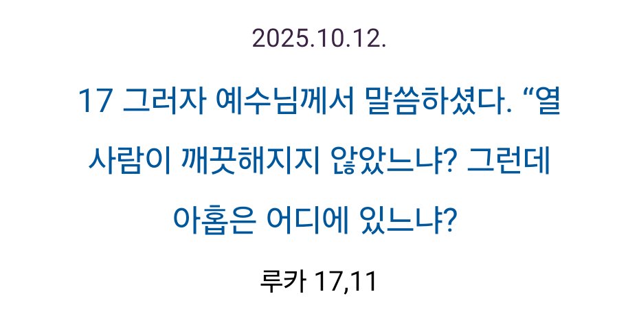 믿음은 찬미와 감사