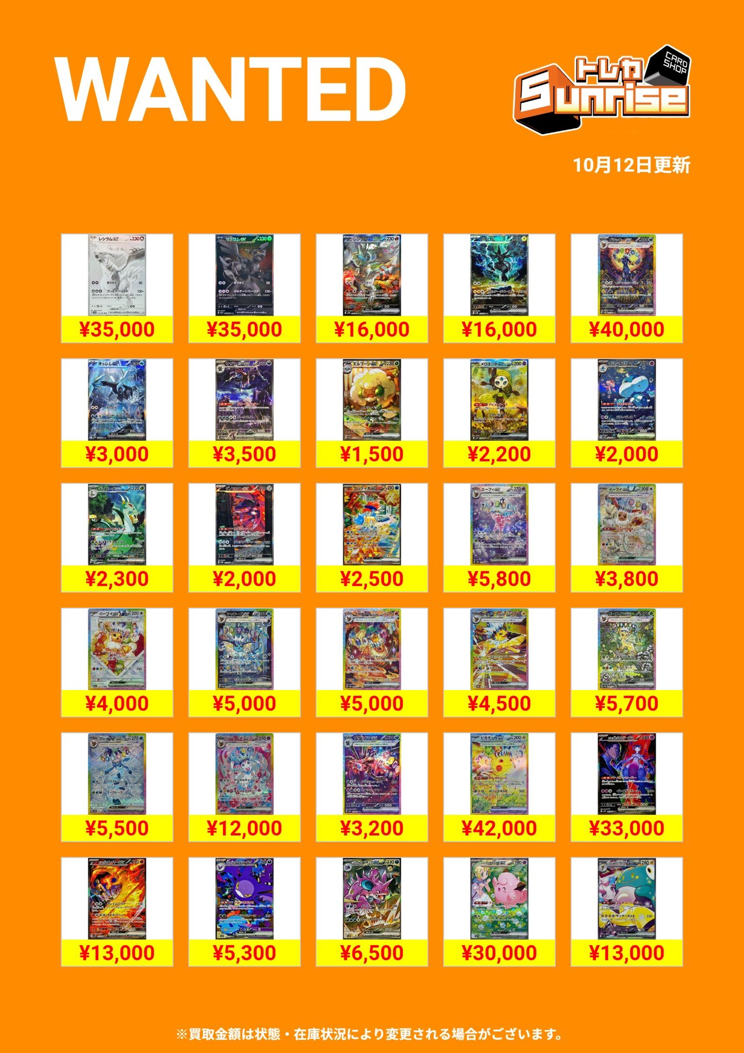 ジュホン トレカ トレカダンジョン 稲沢本店 on X: 