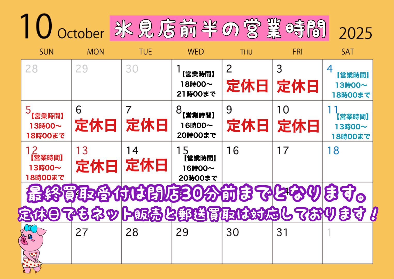 マッピ商店さま オータムフェスティバル2025マグムーンベージュ414ml