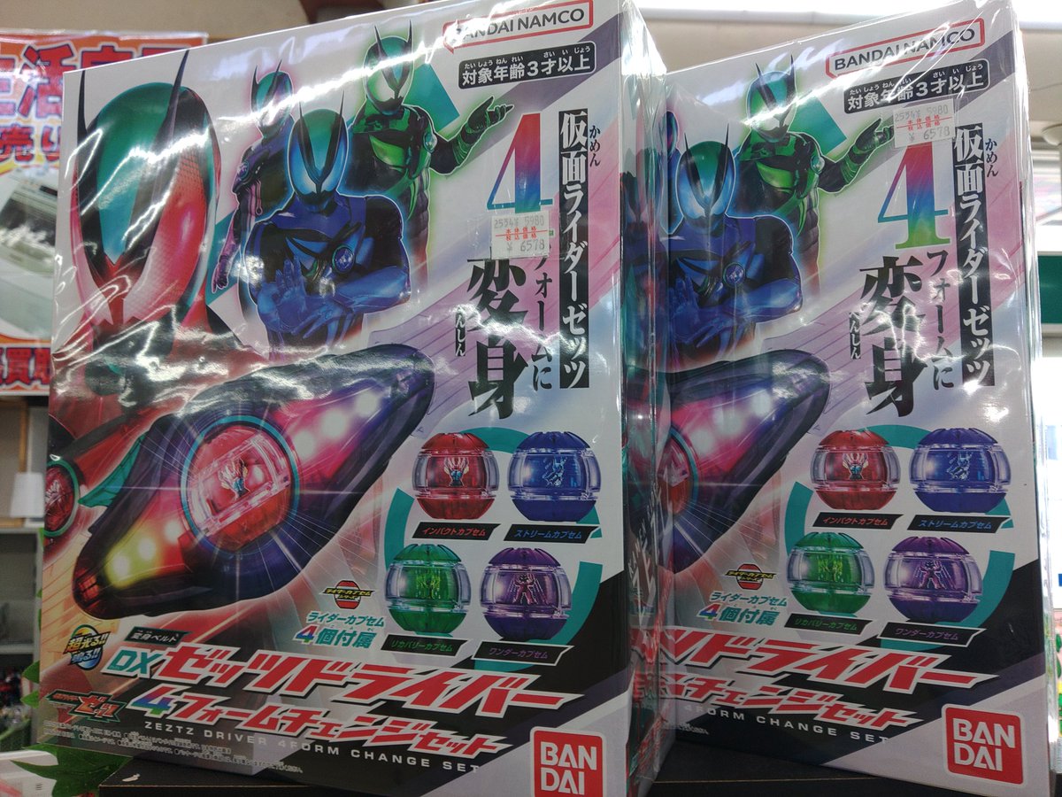 junkdoh's tweet image. #仮面ライダーゼッツ
DXゼッツドライバーと #ライダーカプセム いろいろ並べました!
カプセムは形が丸いからケースに並べるの大変ですw
関連グッズの買取強化中!
#福山市 #府中市
#ホビー買取 #仮面ライダー