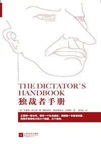 shaogefenhao's tweet image. 国内管理的书大部分(几乎全部)都是假的,你见过经管系毕业生能搞管理吗?
讲真话的管理书一般出版不了,因为现实中的管理是对权力的掌控,而不是什么流程和制度。
读明白《权力:为什么只为某些人所拥有》《独裁者手册》马基雅维利的《君主论》,实在不行加一本《利维坦》。…