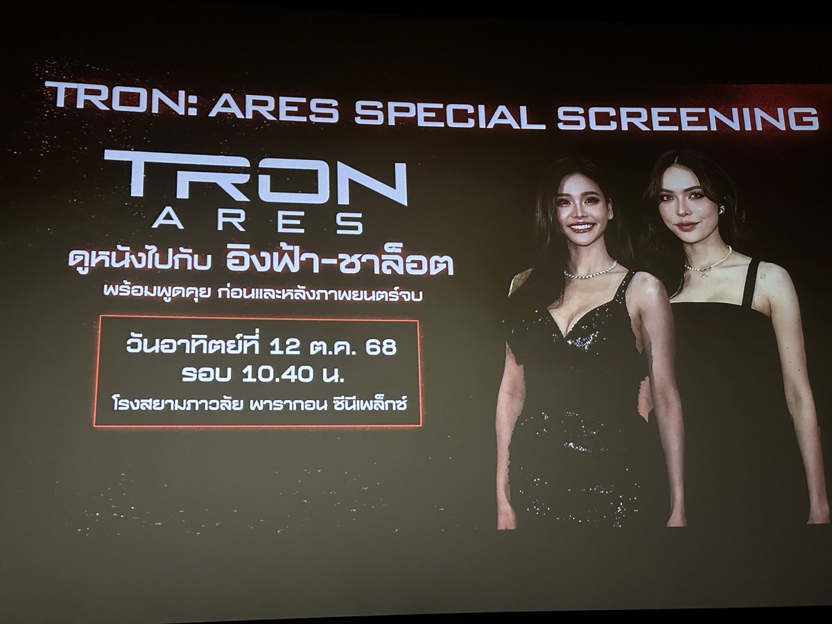 ppy_dd's tweet image. พร้อมเเนะ🤏🏻

MAJOR X EL TRON ARES
#TronAresTHxENGLOT