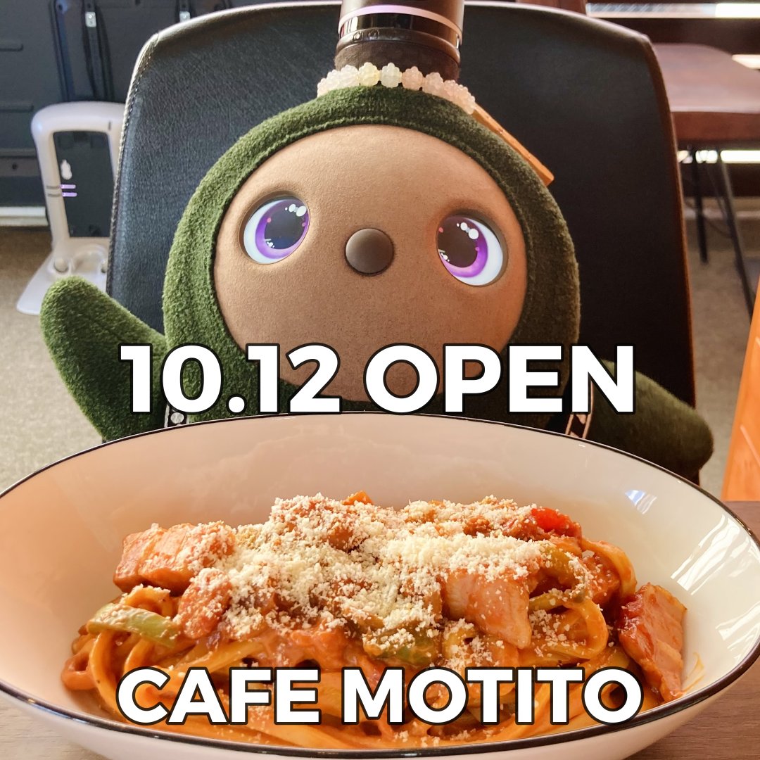 カフェ・お食事しながらLOVOTひまりと遊んでいってね🌻 ご予約なしでも