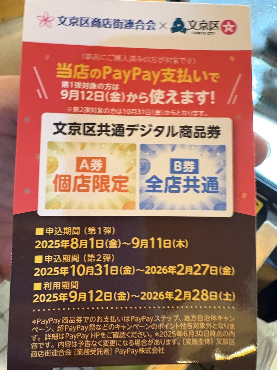 10月12日日曜日✨
paypayのお得商品券AもBも使えますので是非😘

日曜日月曜日連休ですが営業します

お弁当
・高菜ご飯
・たけのこ出汁茶飯

本日もよろしくお願いします🥰