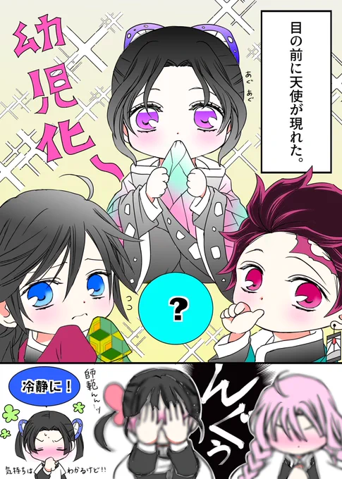 🐹🎴🦋🌊幼児化再掲🐹 
