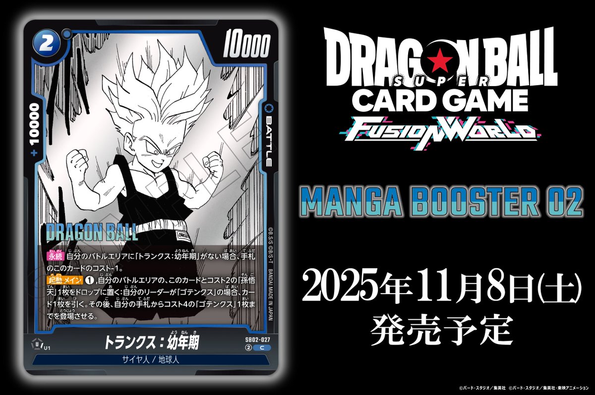 ドラゴンボール　カードゲーム GinXV4yaYAEM29J.jpg