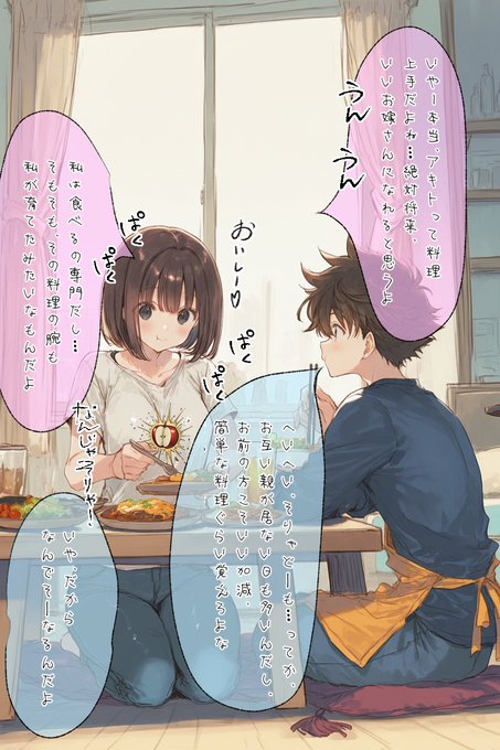 ❤が合計10万集まったらS〇Xする、今はただの幼馴染(8) 