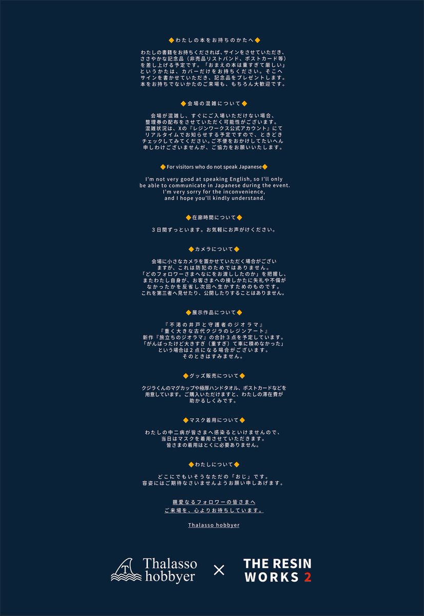 失礼します。
#レジンワークス２ の開催がいよいよ近づいてきました。わたしからのお知らせを記しておきますので、ご一読いただけますと幸いです。なんか緊張してきた。