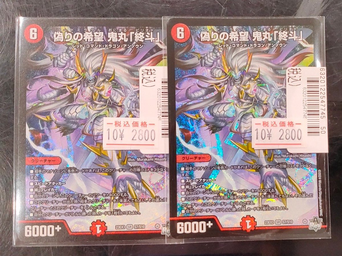 火闇バロム・ナイトメア【デッキ紹介】｜いづな 旧デュエル