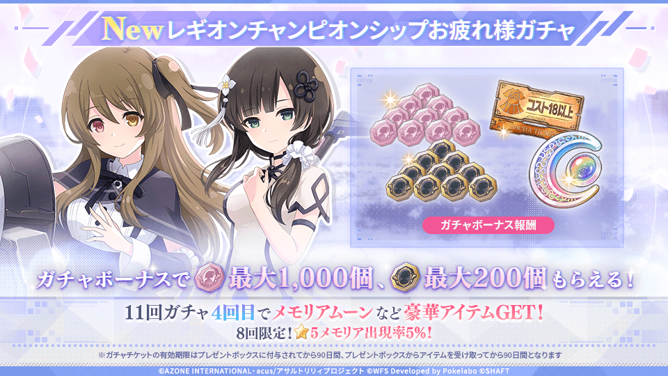 アサルトリリィ Last Bullet（#ラスバレ）公式 on X