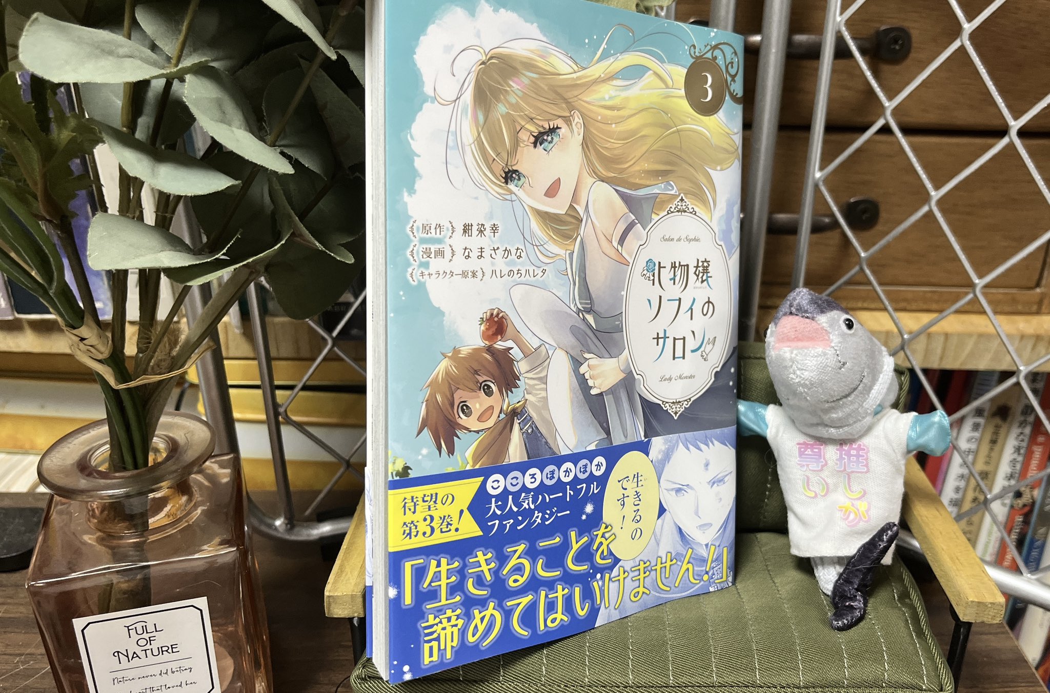 なまざかな🐟10/15化物嬢ソフィコミック3巻発売 (@namazaka7) / X