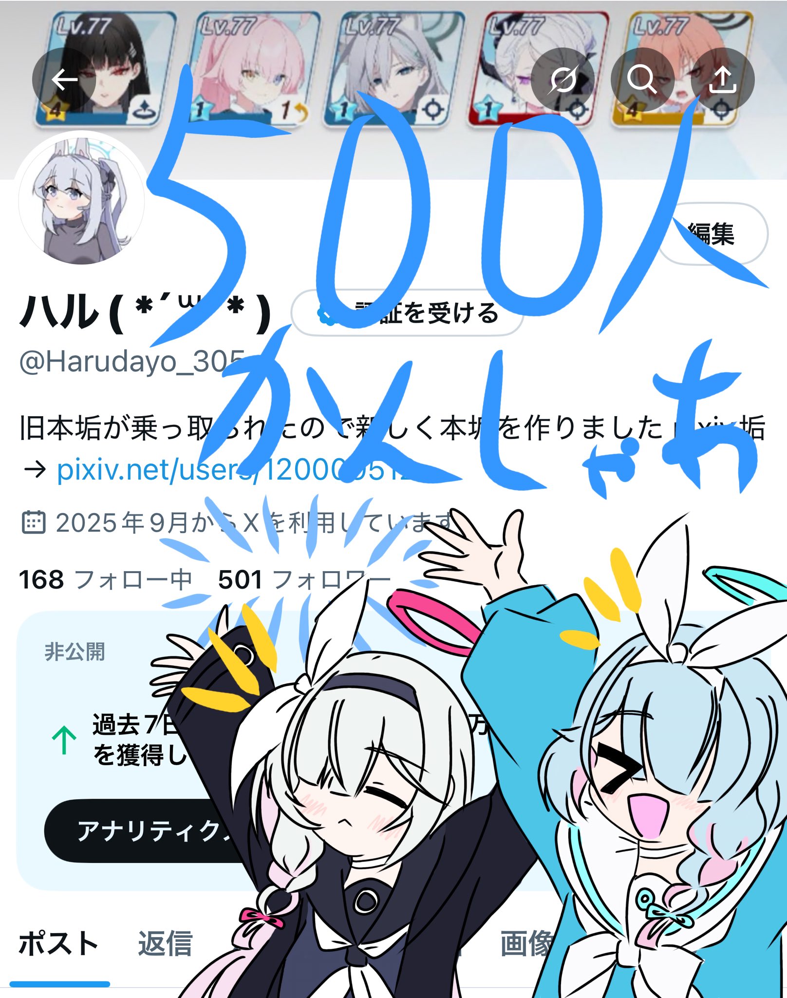 ハル( *´꒳`* ) (@Harudayo_305) / X
