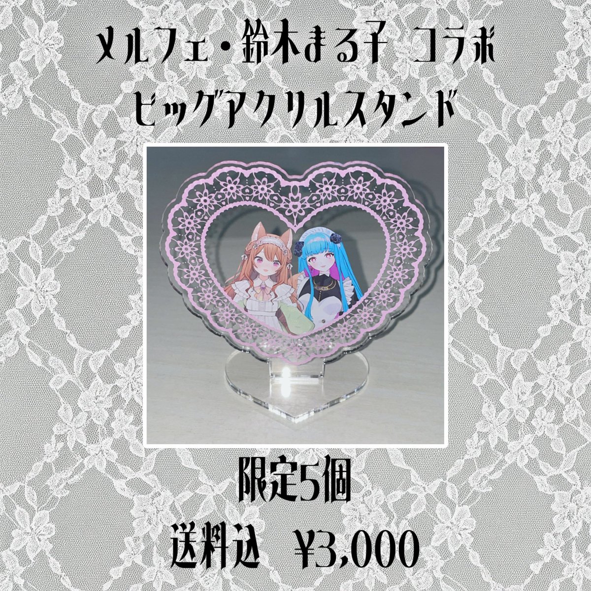 鈴木まる子🦋🌙6/6VTuberデビュー (@marco163cm) on Twitter photo メルフェちゃん(<a href="/marchen_wolf/">メルフェ💗💸 没落お嬢様Vtuber</a> )とコラボグッズ販売します♡
ビッグアクリルスタンド
❤︎ 販売:10/13 (祝) 12:00~
marco163cm.base.shop/items/121431787
限定5個なのでお見逃し無く♡ メルフェちゃん(<a href="/marchen_wolf/">メルフェ💗💸 没落お嬢様Vtuber</a> )とコラボグッズ販売します♡
ビッグアクリルスタンド
❤︎ 販売:10/13 (祝) 12:00~
marco163cm.base.shop/items/121431787
限定5個なのでお見逃し無く♡