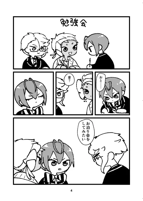 1日1枚描いてた絵をコマの数だけモリモリ描いてて気が遠くなりそうだぜ(本にする際は短編2本立てとかになるだろうからまだまだ完成しないぜ) 