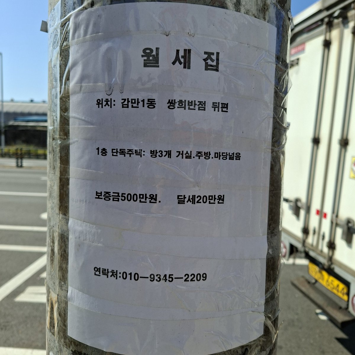 호--- 작업실로 좋겠는데