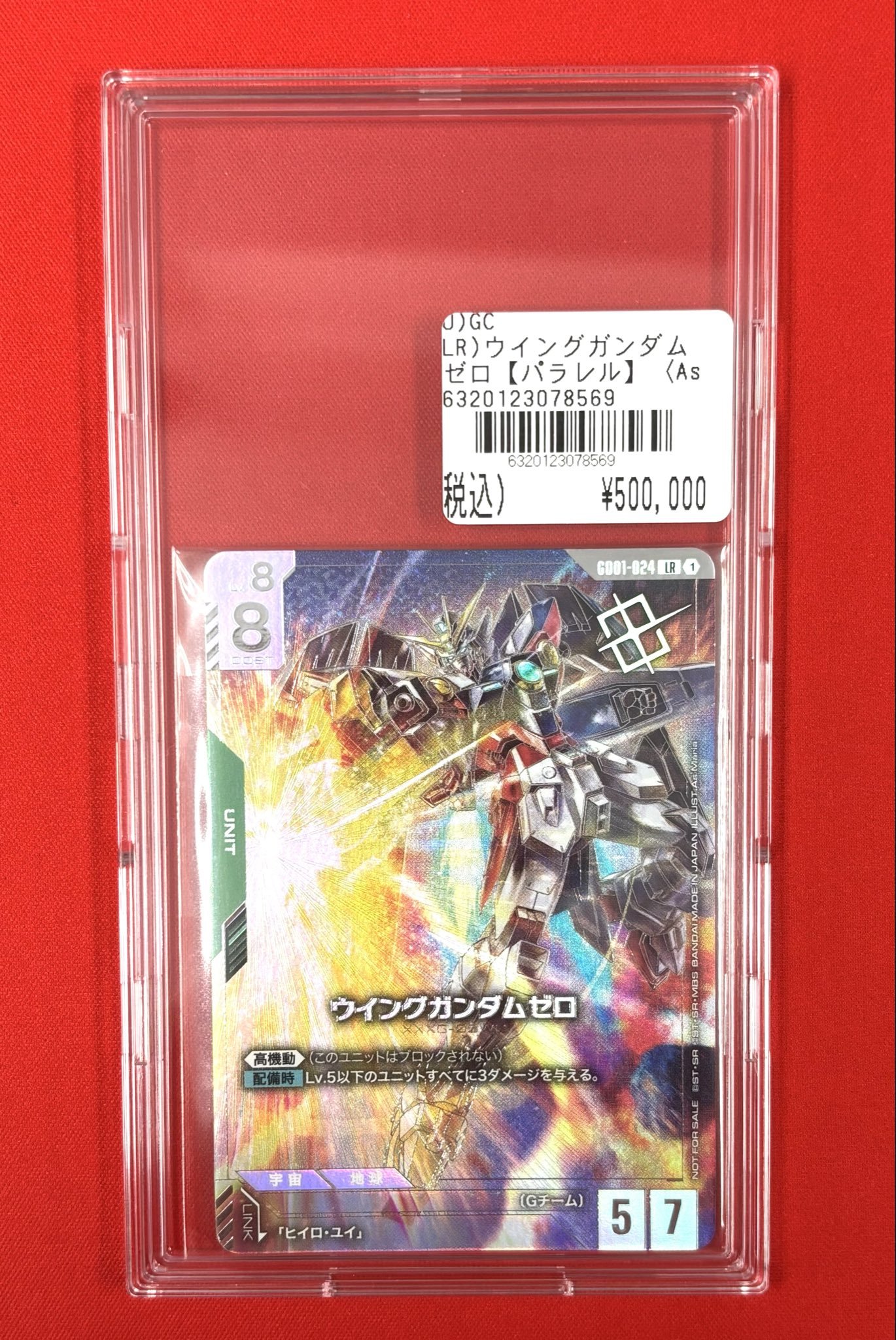 ガンダムカード チャンピオンシップ上位賞 プレイマット ウイングガンダムゼロ ガンダムカード チャンピオンシップ上位賞 プレイマット