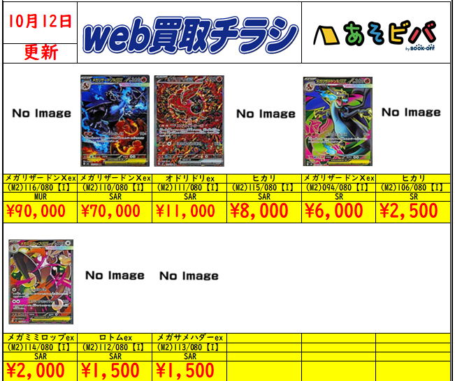 メガリザードンXex SR ヒカリSAR セット 美品】ヒカリ SAR＋メガリザードンXex SR＋エンペルトSR（オマケ付