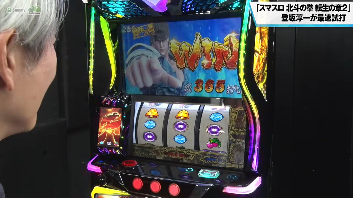 サミー（SAMMY/GINZA）君 スマスロ北斗の拳-転生の章-Ⅱ＜北斗転生2