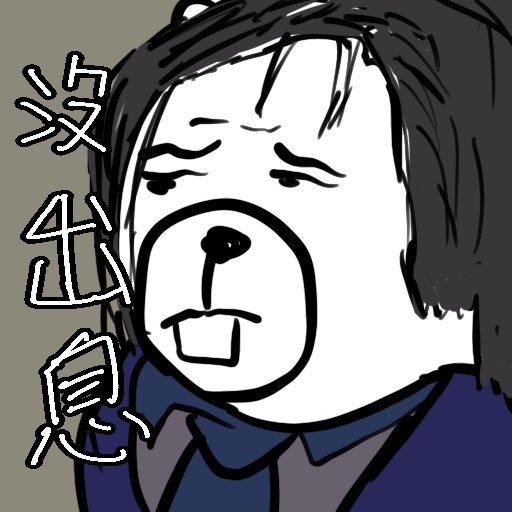 摸摸熊｜Momobearyo.eth tweet media