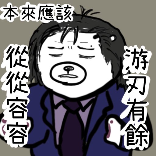 摸摸熊｜Momobearyo.eth tweet media