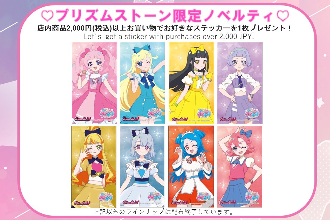 プリズムストーン東京駅店 on X