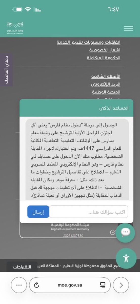 om_mshari5's tweet image. الدخول للمقابلة يعني أننا الأحق!

كيف يُستبعد معلم بعد أن اجتاز كل الشروط، وتم إدراج اسمه في قوائم التعيين الرسمية؟

التلاعب بهذه المراحل هو تلاعب بمستقبل الكفاءات

نأمل تدخلاً عاجلاً لإنهاء أزمة التقليص وإعادة الحقوق لأصحابها.

 #قضيه_المعلمين62