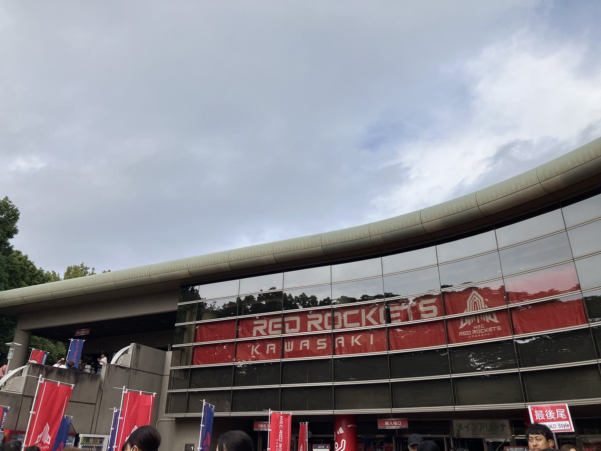 今日はここ🏐 #レッドロケッツ