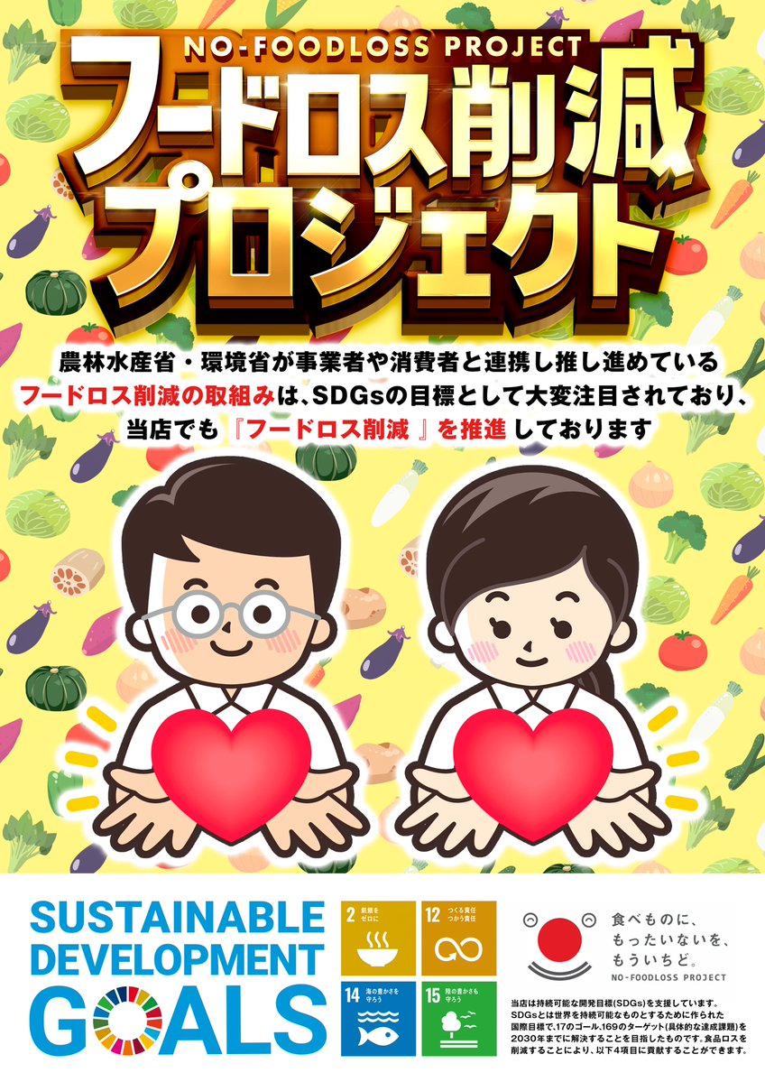 mingo3535's tweet image. おはようございますー🥰
3連休最終日は
#フードロス削減 🌈
#プロジェクト 🌈
みんなで目指しましょう🙌
#ロスゼロ 🙌
ご来店お待ちしてまーす🦩
#フラミンゴ鎌ヶ谷店
#松屋
#スポーツの日
#食欲の秋
#牛めしといえば