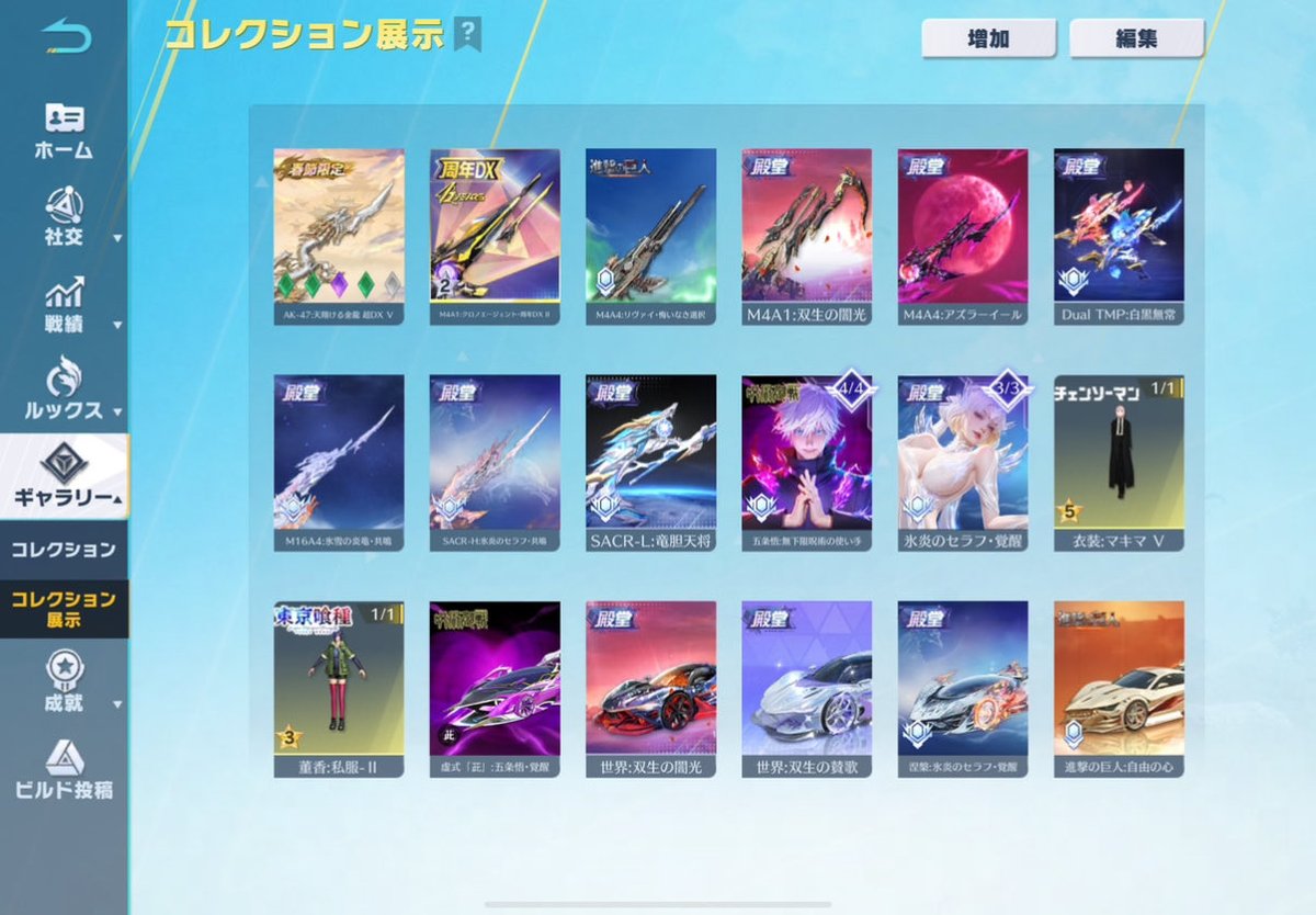 6_ne_'s tweet image. 固定垢向け神垢

130,000〜180,000付近〆

前主らいむ　元らいむ保証垢

課金履歴譲渡⭕️ 

仲介⭕️ 保証⭕️ 分割⭕️ 取り置き❌

#わらしべ　#荒野垢販売　#荒野行動