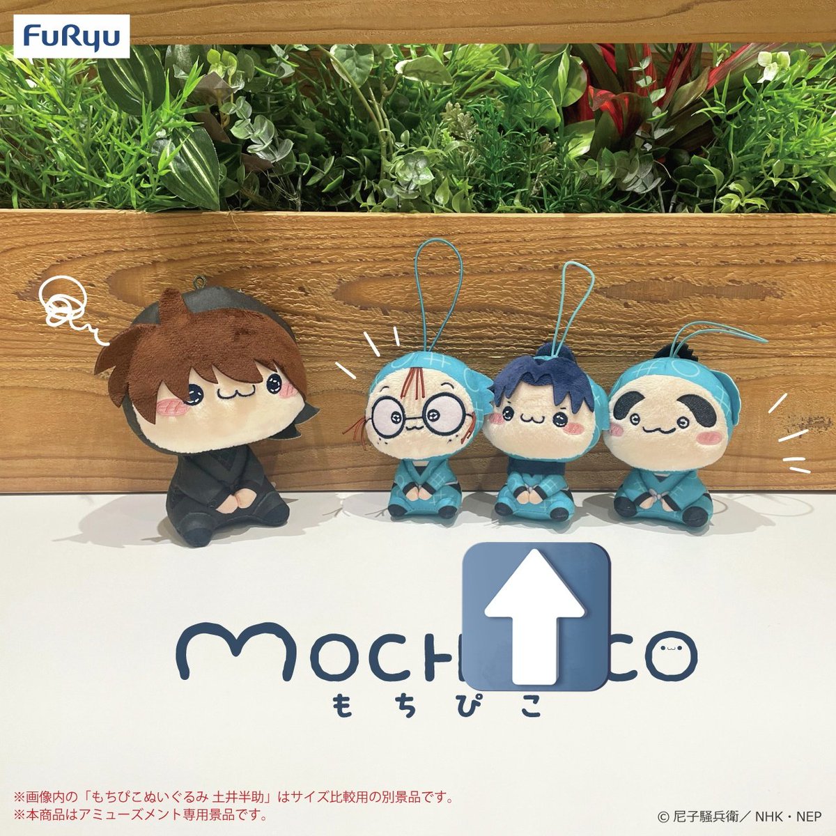 【譲渡】忍たま乱太郎 MOCHIPICO もちぴこマスコット

【譲】
食満留三郎 4点

【求】
1500円+送料

3月発売。金銭取引は発売後

画像は見本の通常サイズです
お譲りは→の小さい食満くんになります
