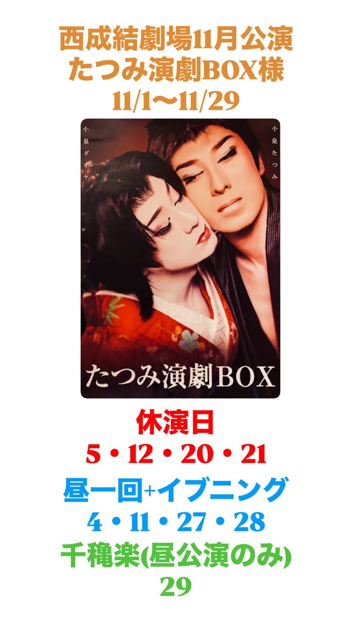 小泉たつみ 誕生日特別公演 2016 DVD あき様専用 たつみ演劇BOX 小泉のぼる 十三回忌 追善特別公演DVD