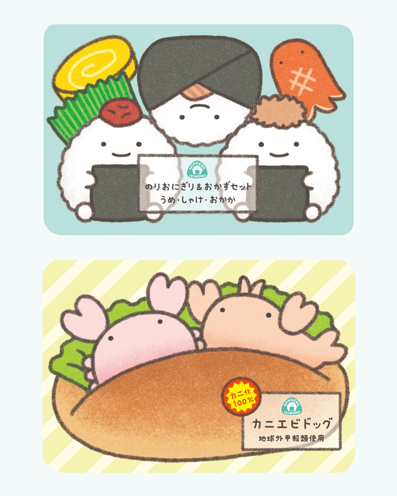 けいきものページ なんでもいきもの (@nandemoikimono) / X