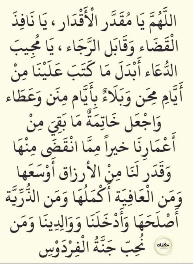 اللهم هذا الدعاء ومنك الاجابه 
#صباح_الخير 
#اللهم_امين
