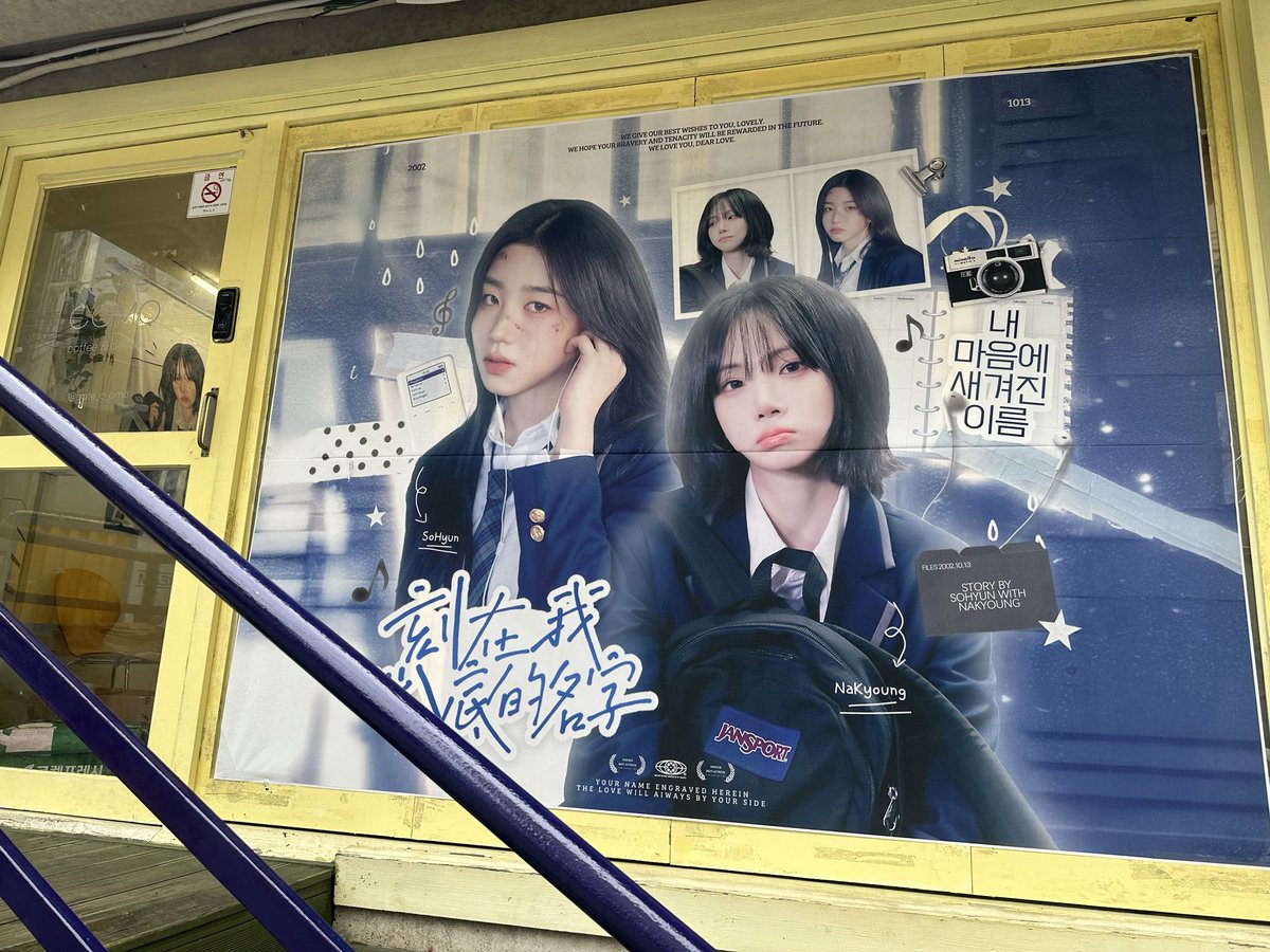 sunmj5298's tweet photo. Happy Nakyung&amp;Sohyun Day🫶🫶

#내_마음에_새겨진_이름_나경소현 
#NAKYOUNG_Hidden_in_my_heart
#SOHYUN_Hidden_in_my_heart
#트리플에스 #김나경 #박소현 https://t.co/1tWcKy6eF3