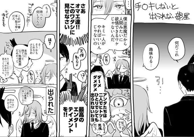 手○キの悪魔  アキ天 (右から読みます) 