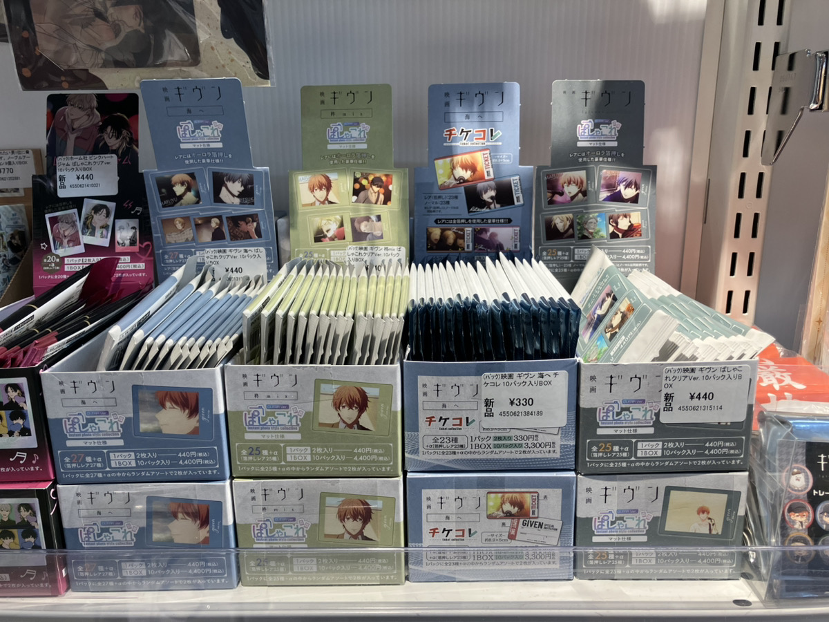 ギヴン　海へ　ぱしゃこれ未開封　フィルム風コレクション 映画 ギヴン 海へ フィルム風コレクション: キャラグッズ