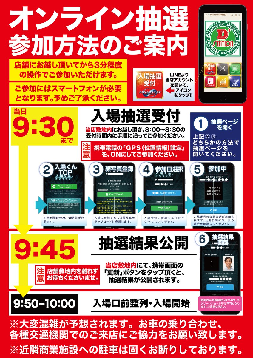 明日1⃣0⃣月1⃣3⃣日［月］ 🌹🌹🌹🌹🌹🌹🌹 群馬旗艦店 🔥総台数5321
