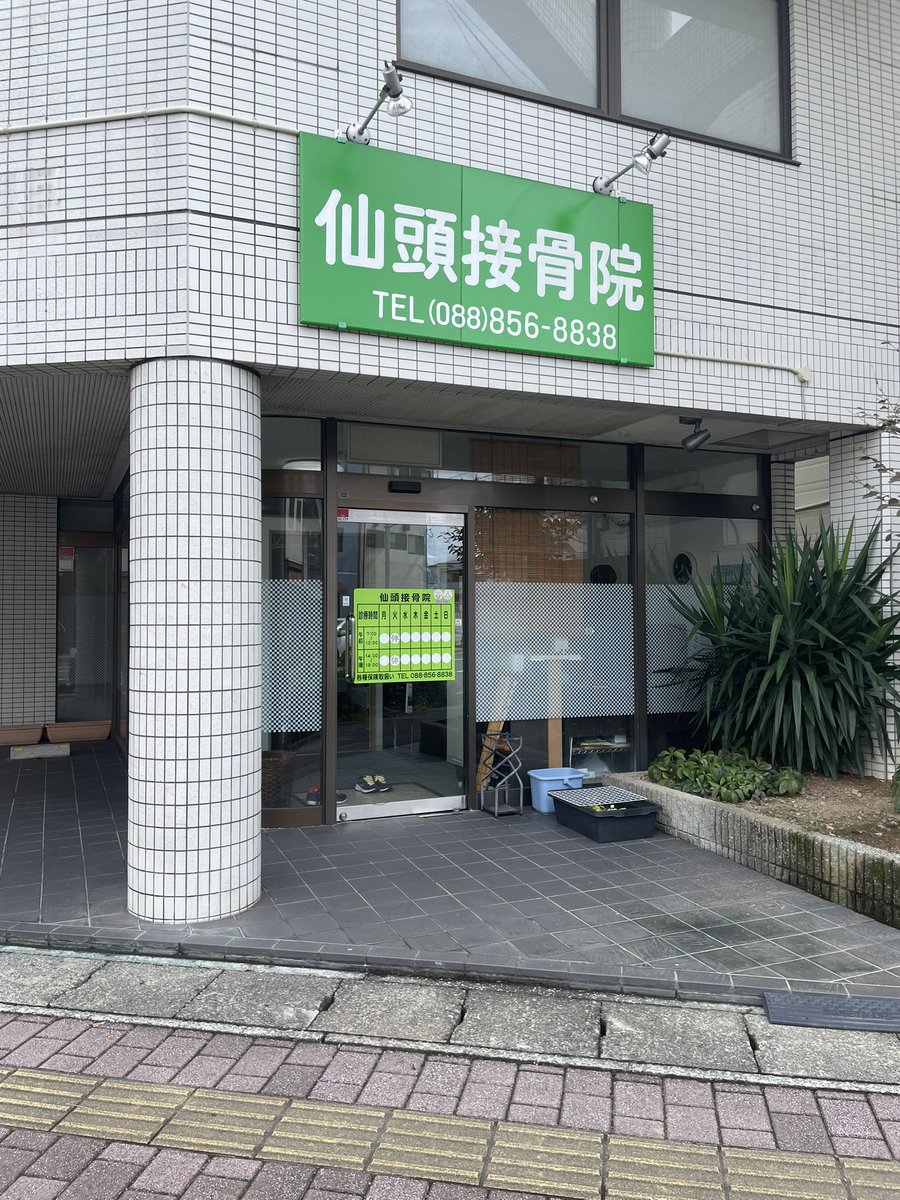 久々投稿
ギルバトはlemonのみんなに任せて高知観光(笑
うなぎもかつおも美味しくて、運転がワイルドなところあるけど、自然も多くええすねぇ。
そして自分の柔整師の先輩が開業してて久しぶりにお会いした。
めっちゃ良くしてくれた人で、突然行っても昔のように接してくれて今本当に幸せ。
