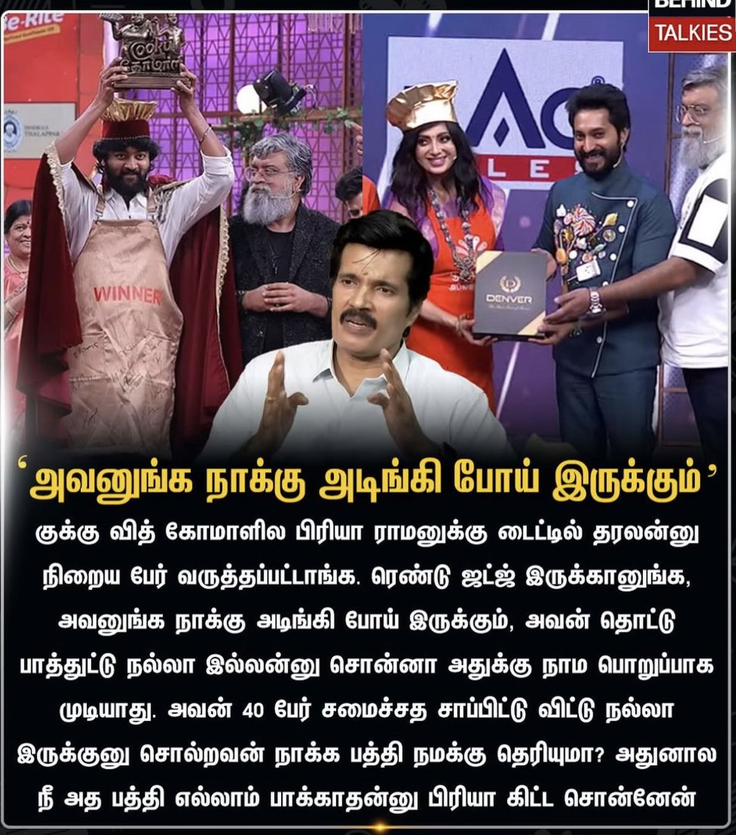 SriniMama1's tweet photo. #Ranjith about #cookwithcomali6 💥💥

What do you feel? Waiting for his comment about #BiggBoss9Tamil 😂😂 https://t.co/5S1uIiU8ks