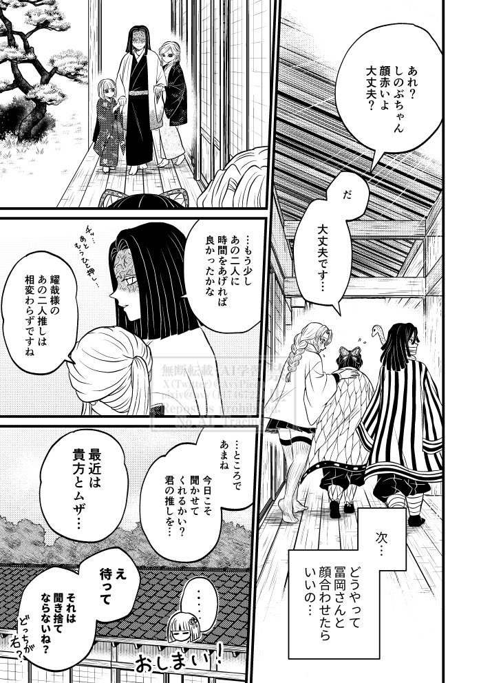 おしまい!
(2/2) 