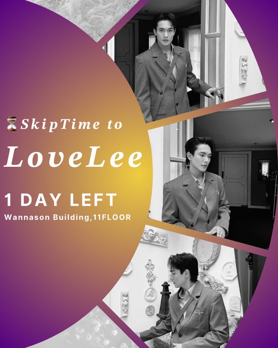 LeeAsreOfficial's tweet photo. ⏳𝑺𝒌𝒊𝒑𝑻𝒊𝒎𝒆 𝒕𝒐 𝑳𝒐𝒗𝒆𝑳𝒆𝒆 🕰️

นับถอยหลังอีก 1 วันเราจะได้เจอกันแล้วววว 

ปล. เมื่อวานลืมลงนับถอยหลังอีก 2 วัน มั่วแต่ตื่นเต้นที่จะได้เจอทุกคน 😭

#SkipTimetoLoveLEE
#LeeAsre @lee_wattana https://t.co/Ugsn1qUIBw