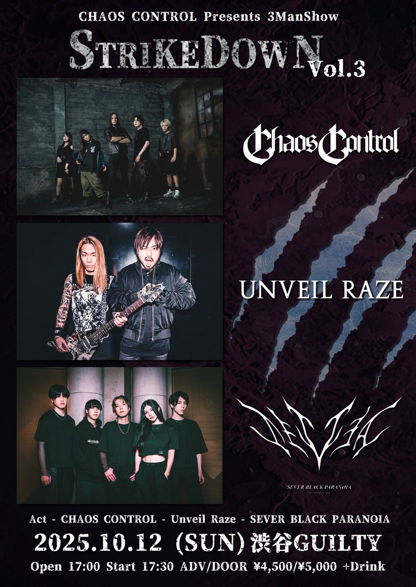 響 (摩天楼オペラ) on X