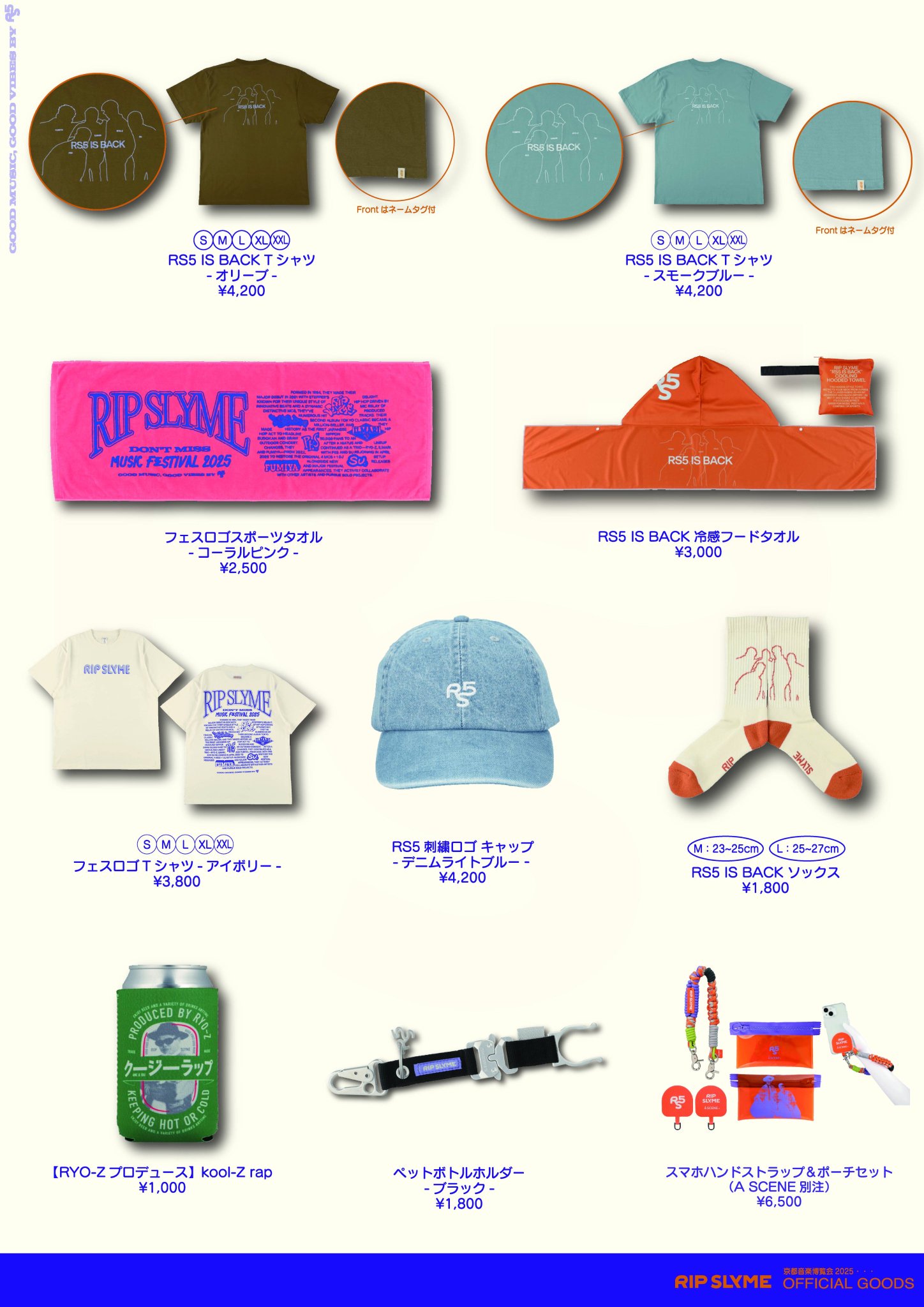 RIP SLYME LP各種 RIP SLYME Official X on X: 