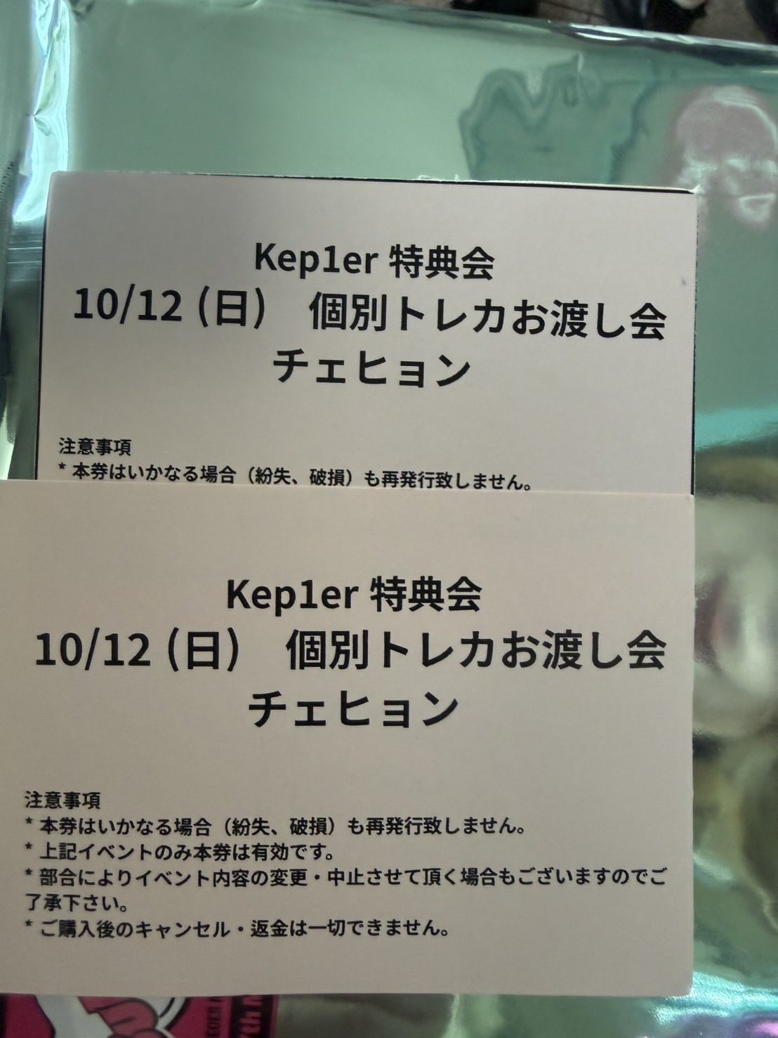 チョンロ トレカ お渡し会 さっちゃん🐣saaaaa♡ on X: 